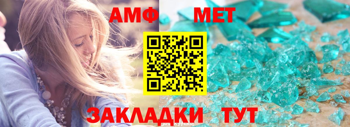 АМФЕТАМИН  АМФЕТАМИН Розовый  Вход с VPN  Россия 