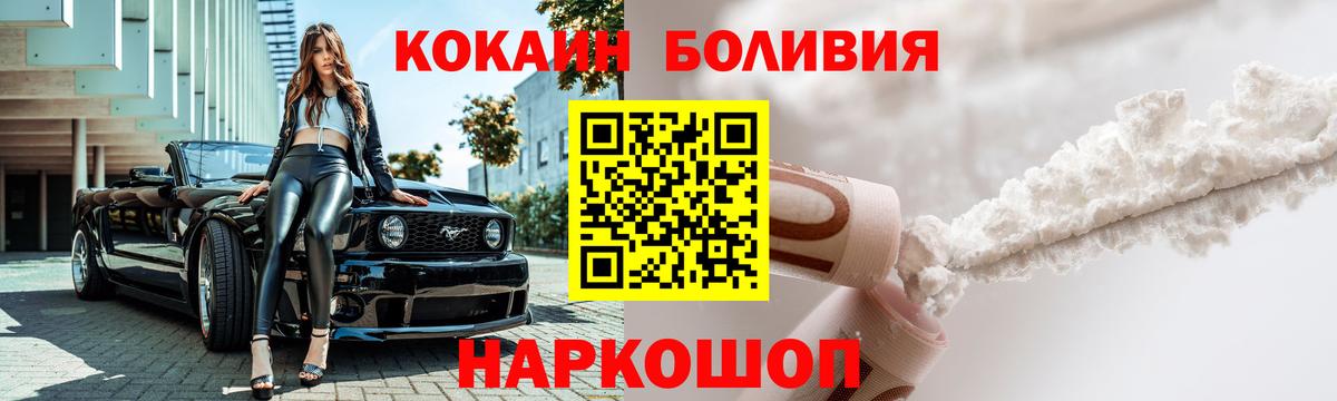 COCAIN Эквадор Россия