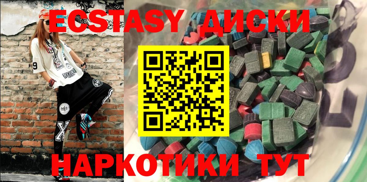 ЭКСТАЗИ 250 мг  где продают наркотики  Россия  Вход с VPN  Ecstasy 