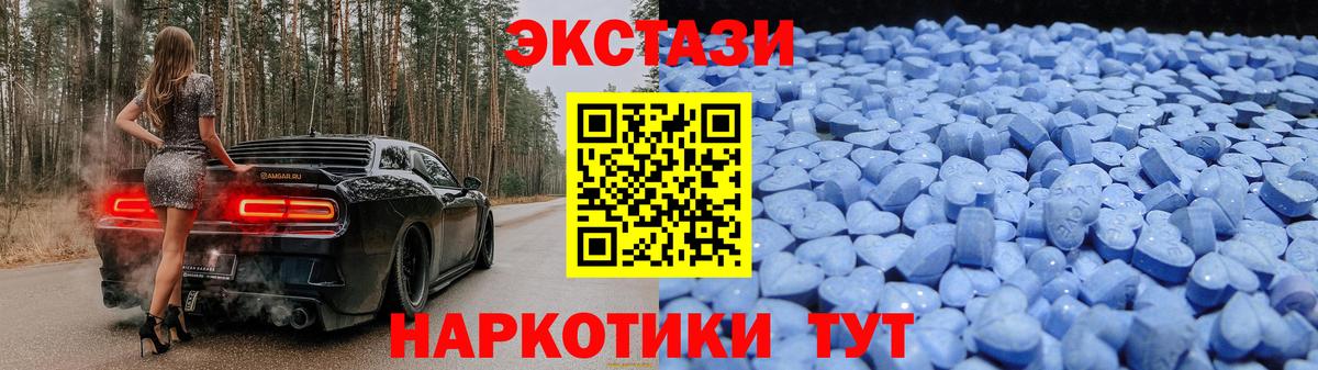 Экстази XTC Россия
