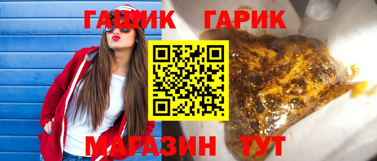 ГАШ VHQ  ГАШИШ  Россия  Вход с VPN 