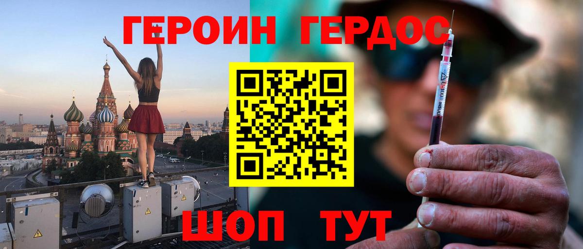 Героин Афган Россия