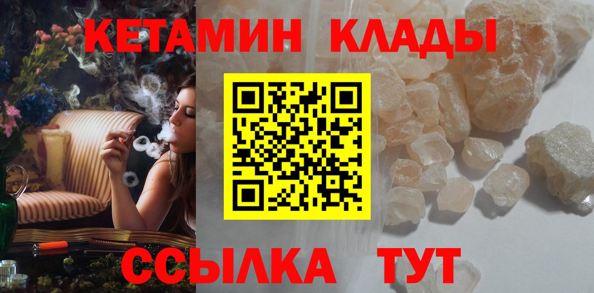 КЕТАМИН ketamine Россия