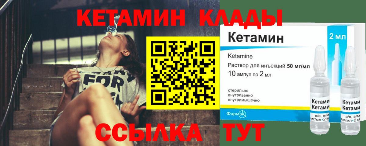 Россия  Кетамин ketamine  Вход с VPN  КЕТАМИН ketamine 