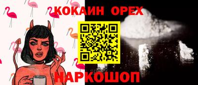 бутик Абакан