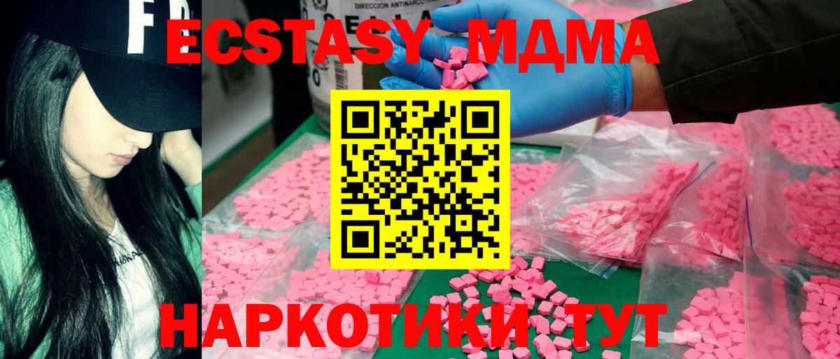 МДМА crystal Россия