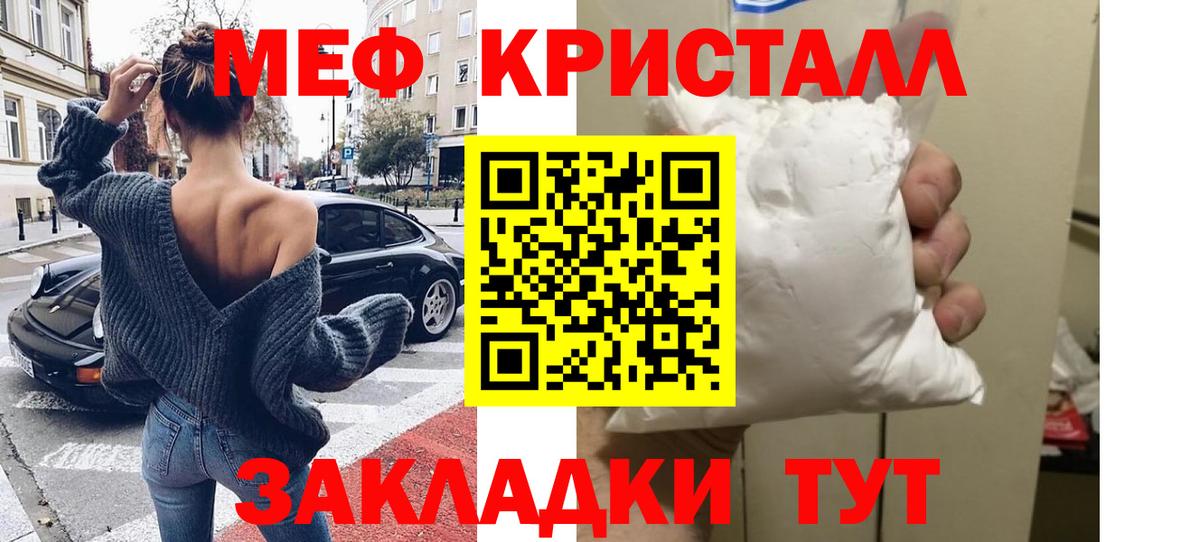 Россия  Меф mephedrone  Вход с VPN  Меф  МЯУ-МЯУ VHQ  МЕФ 