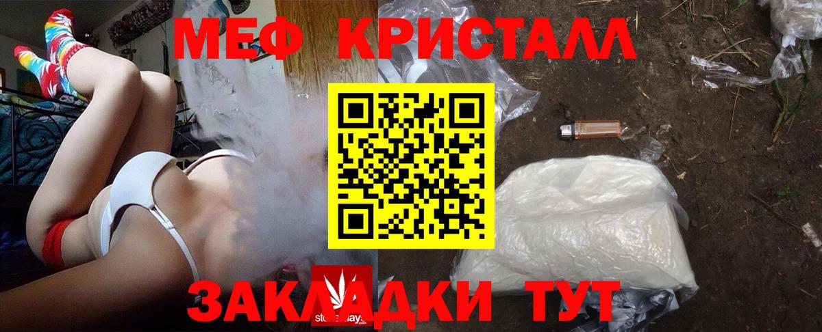 Меф мука Россия