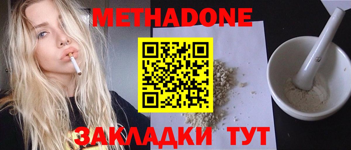 Россия  MEGA как войти  Метадон VHQ  Вход с VPN  МЕТАДОН VHQ 