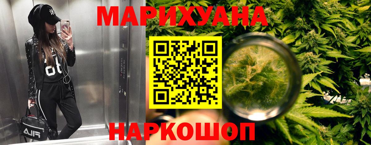 МАРИХУАНА марихуана Россия